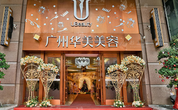 廣州拉皮手術(shù)哪家醫(yī)院好？排名top6有華美、曙光、中家醫(yī)等