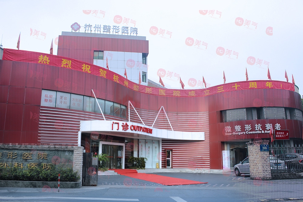 杭州整形醫(yī)院