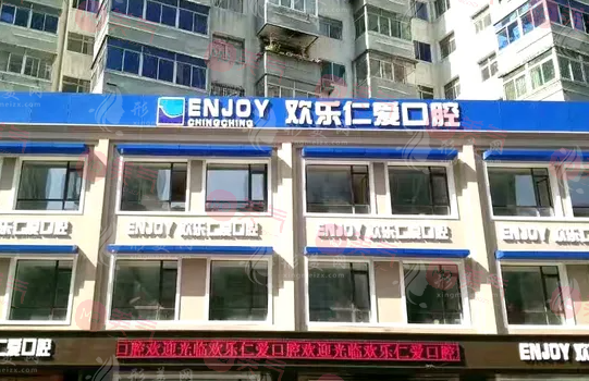 沈陽(yáng)口腔整形醫(yī)院排行榜|當(dāng)?shù)乜诒畽C(jī)構(gòu)一覽！綜合實(shí)力哪家強(qiáng)？