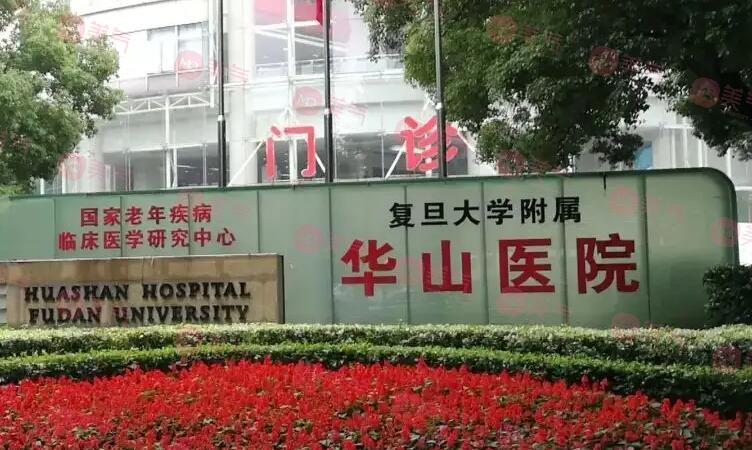上海植發(fā)醫(yī)院哪家技術(shù)好？各大醫(yī)院實(shí)力點(diǎn)評(píng)及價(jià)格表參考！
