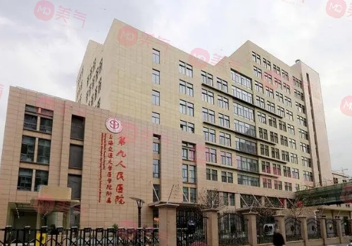 上海第九人民醫(yī)院整復外科