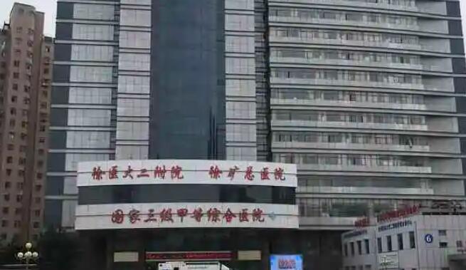 徐州激光脫毛哪家醫(yī)院好？2023醫(yī)院排行榜匯總！