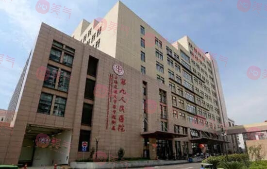 上海交通大學醫(yī)學院附屬第九人民醫(yī)院植發(fā)