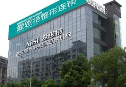 衡陽激光脫毛哪家醫(yī)院好？愛思特、美萊、雅美等機(jī)構(gòu)口碑炸裂！