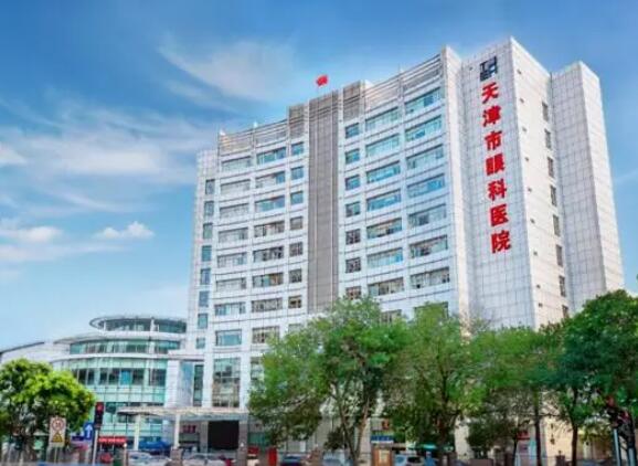 天津市眼科醫(yī)院.jpg
