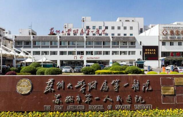 蘇州種植牙哪家便宜又好？入圍好評(píng)榜單前十名單一覽！