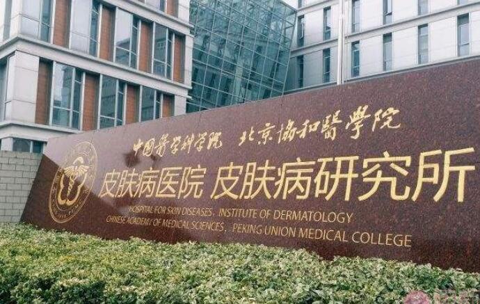 全國知名的整容醫(yī)院名單匯總！中國醫(yī)學(xué)科學(xué)院、南方醫(yī)院值得信賴！