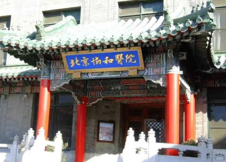 北京去眼袋哪個醫(yī)院好？排行榜及收費標準參考！
