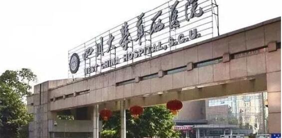 成都脫毛哪家醫(yī)院好？華西醫(yī)院、西部戰(zhàn)區(qū)總醫(yī)院等榜上有名！
