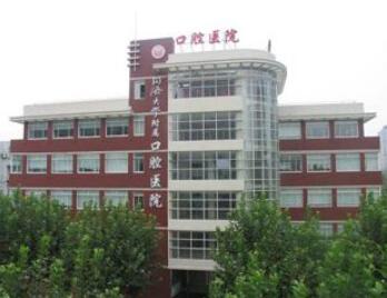 同濟大學(xué)附屬口腔醫(yī)院.jpg