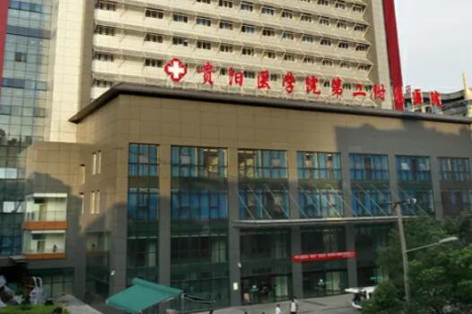 貴陽治療胎記好的醫(yī)院名單公布！排名前三醫(yī)院實力出圈！