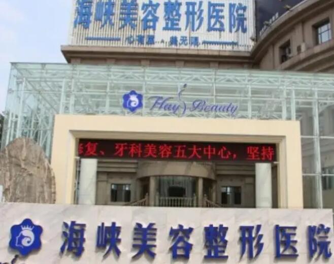 濟(jì)南激光脫毛哪家醫(yī)院好？海峽、俏嘉麗等醫(yī)院榜上有名！
