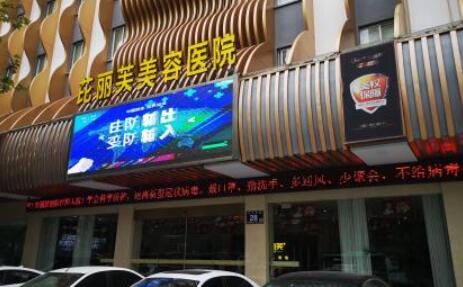 鎮(zhèn)江激光脫毛哪家醫(yī)院好？芘麗芙、瑞麗等上榜！
