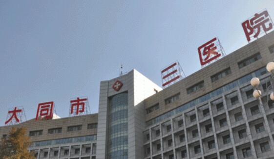 大同整形醫(yī)院排行榜單更新！十大公立、私立醫(yī)院任你挑選！
