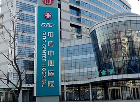 洛陽中信中心醫(yī)院.jpg