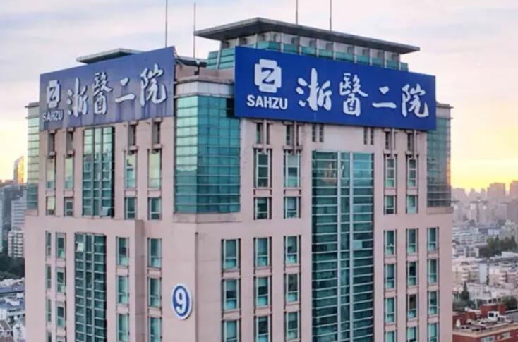 杭州三甲醫(yī)院做激光祛斑哪家好？2023醫(yī)院榜單匯總！