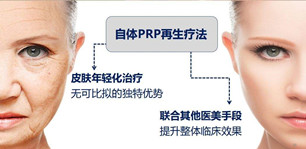 自體血清美膚真的有嗎?項(xiàng)目簡介_真實(shí)案例_優(yōu)缺點(diǎn)介紹