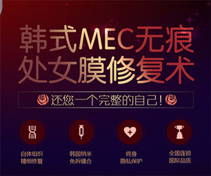處女膜修復(fù)的時(shí)間要多久?項(xiàng)目簡(jiǎn)介_真實(shí)案例_優(yōu)缺點(diǎn)介紹