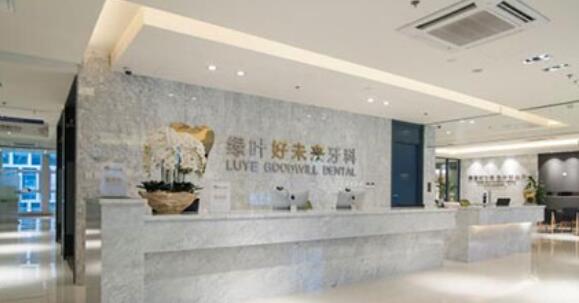 煙臺好未來口腔醫(yī)院.jpg