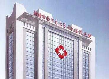 新疆整形醫(yī)院排名前十榜單匯總！看看都有哪幾家吧？