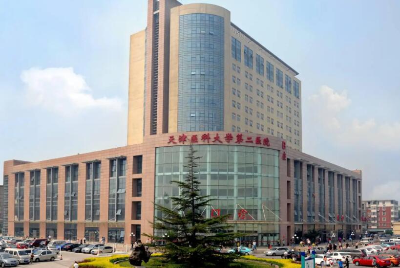 天津醫(yī)科大學第二醫(yī)院.jpg