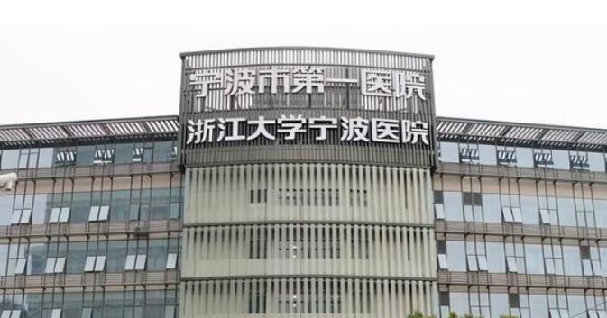 寧波激光祛斑醫(yī)院哪家好？醫(yī)院名單公布！戳進來看
