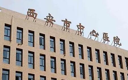 西安整形科好的三甲醫(yī)院排名曝光！2023年全新價(jià)格表！