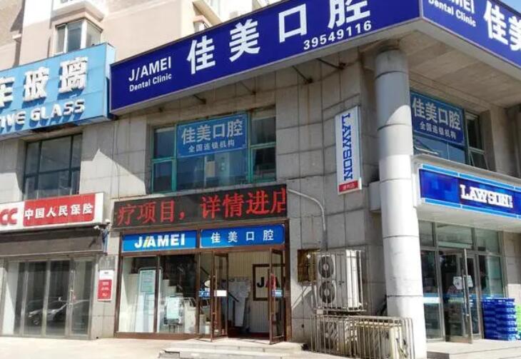 大連種植牙齒哪家醫(yī)院好？2023醫(yī)院排行榜全新發(fā)布！