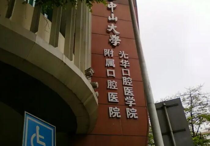 廣州牙齒整形那家好？十大醫(yī)院評選，匠心打造完美笑容！