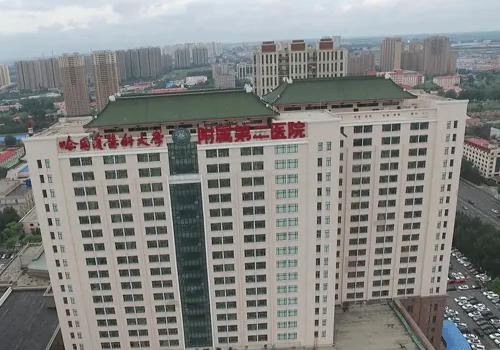 哈爾濱醫(yī)科大學(xué)附屬第二醫(yī)院拉皮除皺多少錢？附除皺案例以及介紹~