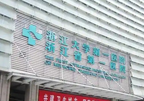 浙一醫(yī)院正畸多少錢？?jī)?nèi)附案例經(jīng)過(guò)以及價(jià)目表更新~
