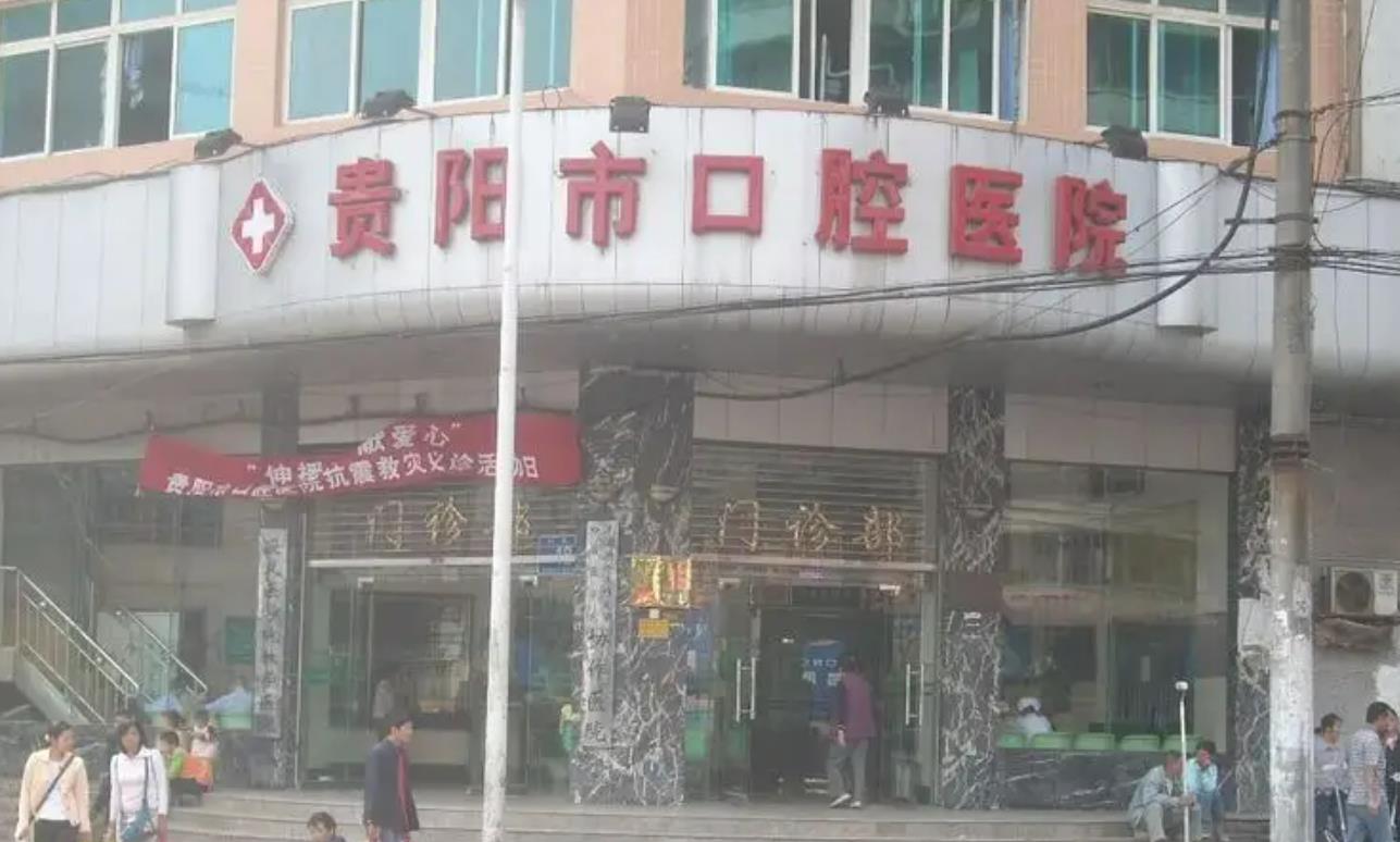 貴陽市牙齒矯正醫(yī)院哪家好？醫(yī)院排行榜|真實(shí)整形案例分享！