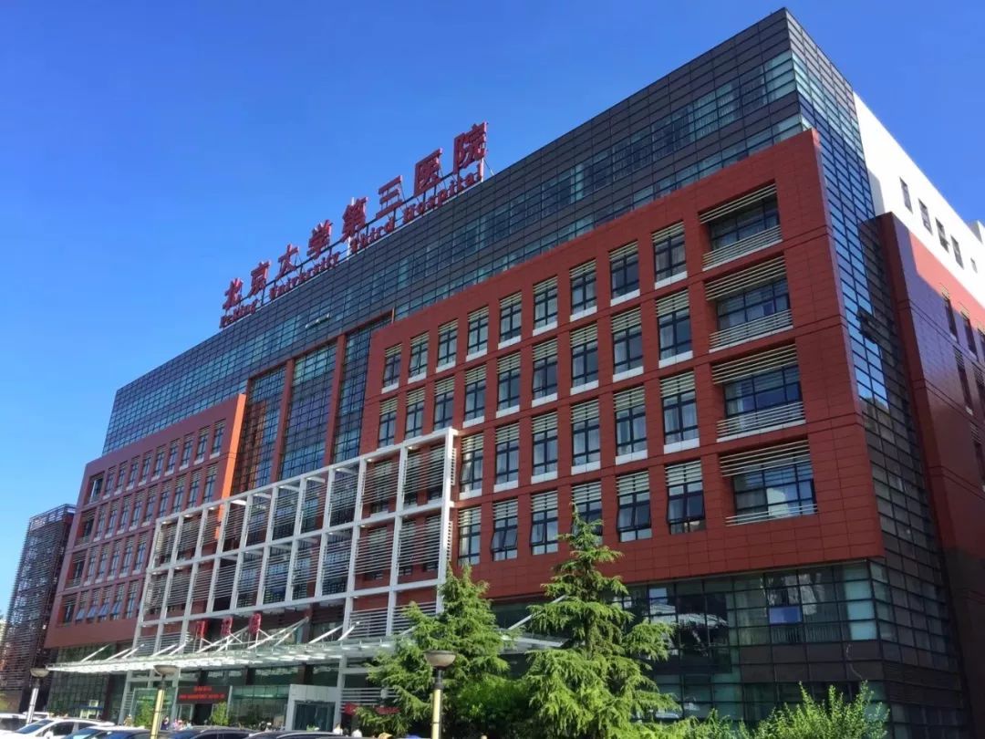 北醫(yī)三院美容整形科怎么樣？醫(yī)院信息＋案例分享