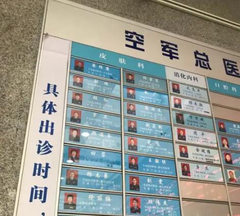 空軍總醫(yī)院激光祛斑效果如何？找哪個醫(yī)生放心？