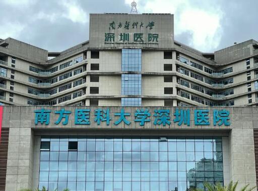 南方醫(yī)科大學(xué)深圳醫(yī)院光子嫩膚價(jià)格表，皮膚科醫(yī)生團(tuán)隊(duì)介紹！