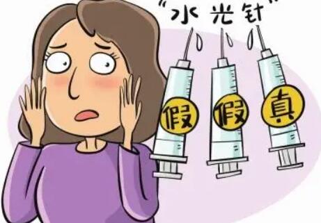 水光針