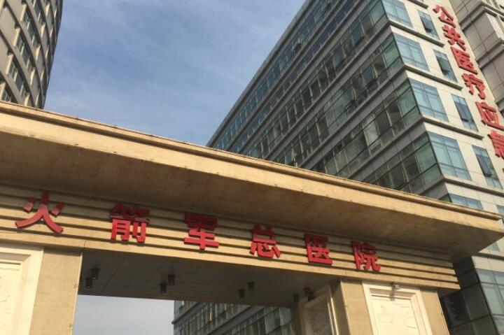 北京火箭軍總醫(yī)院除皺價格多少錢？附收費標準和注意事項！