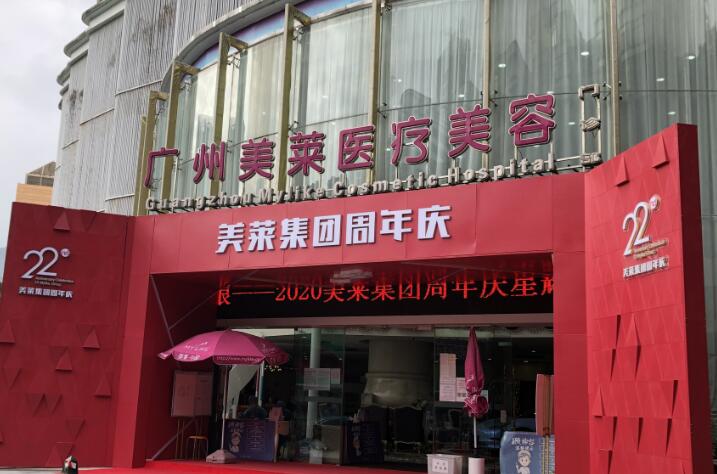 廣州拉皮手術(shù)哪家醫(yī)院好？戳進(jìn)來看看上榜的醫(yī)院有哪些吧~