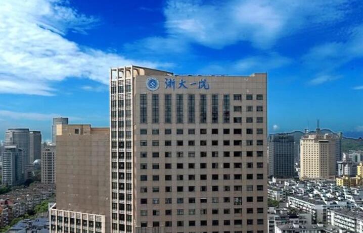 浙大一院(浙醫(yī)一院)打水光多少錢(qián)？?jī)r(jià)格一覽和附收費(fèi)標(biāo)準(zhǔn)！