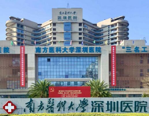 南方醫(yī)科大學深圳醫(yī)院光子嫩膚價格表，皮膚科醫(yī)生團隊介紹！