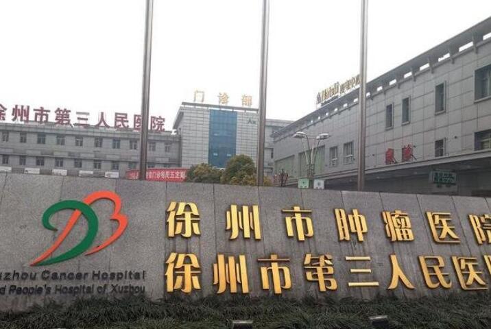 拉皮手術(shù)徐州哪家醫(yī)院好？公立~私立都有！且口碑都不錯！