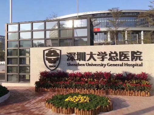 深圳大學(xué)總醫(yī)院注射玻尿酸要多少錢？價格分享醫(yī)生推薦