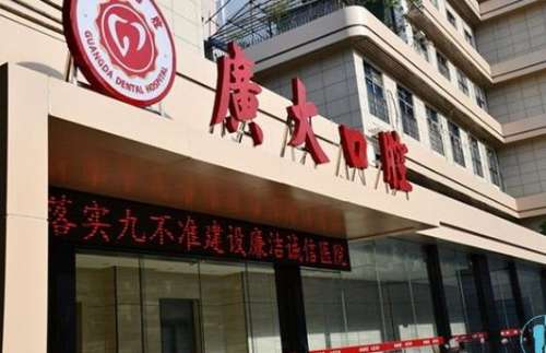 廣州口腔醫(yī)院十大排行權(quán)威發(fā)布！牙友：選對醫(yī)院少走彎路！