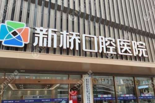 成都口腔醫(yī)院排行榜大揭秘！這些醫(yī)院技術、口碑一流！