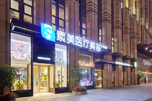 成都素美醫(yī)療美容醫(yī)院怎么樣？醫(yī)院信息及價格查詢匯總！