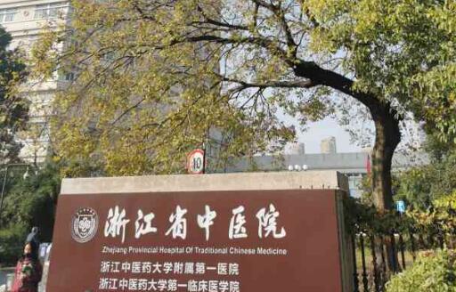 浙江省中醫(yī)院湖濱院區(qū)可以做光子嫩膚嗎？醫(yī)院介紹，案例分析！
