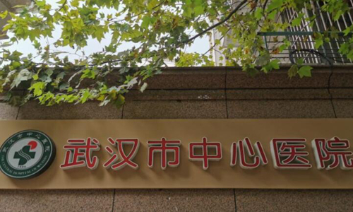 武漢中心醫(yī)院祛斑點(diǎn)痣價(jià)格表？附有新的價(jià)格表，光子嫩膚手術(shù)過程詳情！