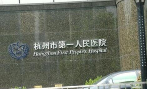 杭州口腔科哪個(gè)醫(yī)院比較好？公立的就數(shù)這5家實(shí)力不錯(cuò)