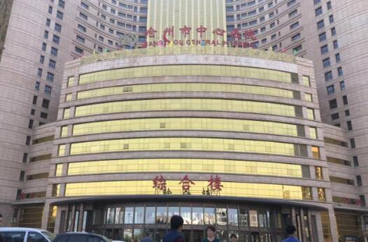 滄州中心醫(yī)院點(diǎn)陣激光價(jià)格費(fèi)用怎么樣？科室詳細(xì)介紹，基本價(jià)格匯總！