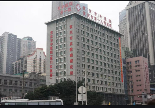 重慶中醫(yī)院有整形科嗎？?jī)?yōu)秀項(xiàng)目推薦，盤(pán)點(diǎn)醫(yī)院信息和科室醫(yī)生信息！